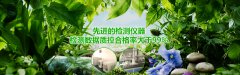 廢水檢測(cè)公司