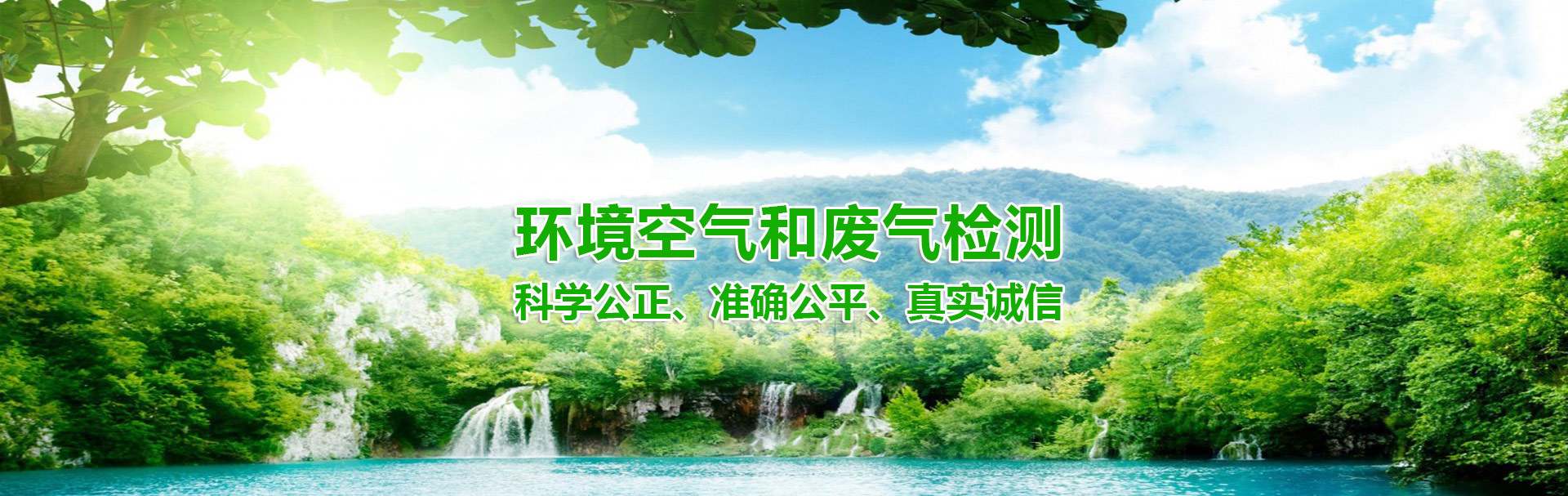 廢水檢測公司